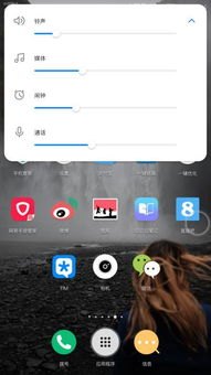 华为怎么调整手机音量