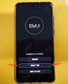 华为怎么调整手机音量