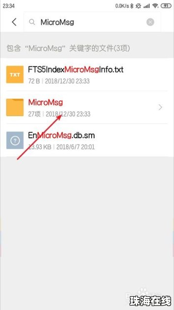 华为手机怎么存东西