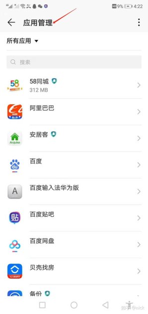 华为手机怎么存东西