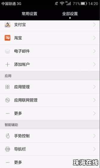 华为手机怎么关屏息