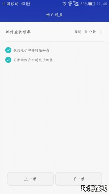 华为手机脚本怎么设置