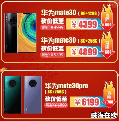华为手机怎么砍价的