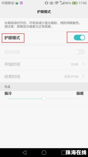 华为手机怎么变流程