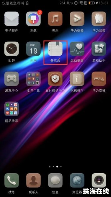 华为手机怎么自带滤镜