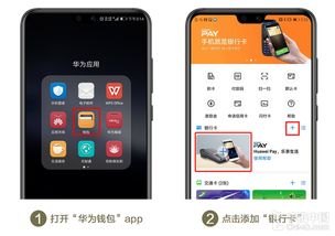 华为手机支付怎么操作