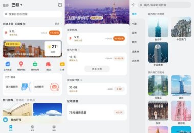 华为手机怎么使用app