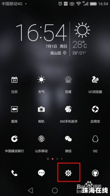 华为手机怎么趁wifi