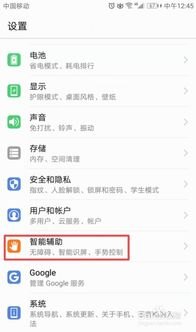 华为手机目录怎么管理
