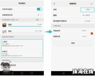 华为手机目录怎么管理