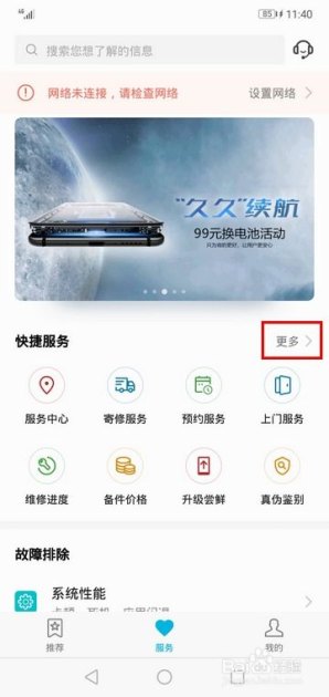 华为手机怎么测量直线