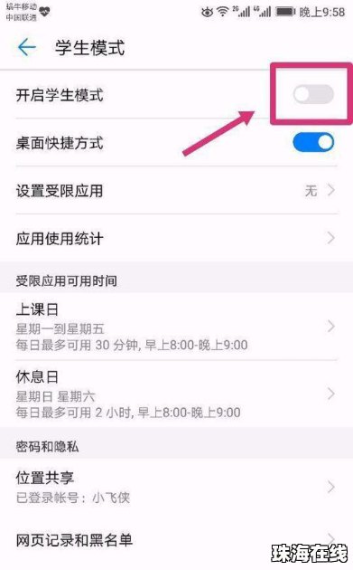 华为手机标点怎么设置
