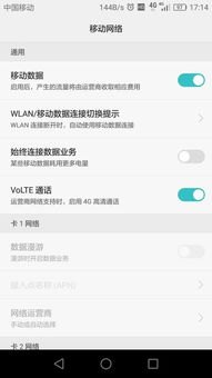 华为手机怎么volte视频