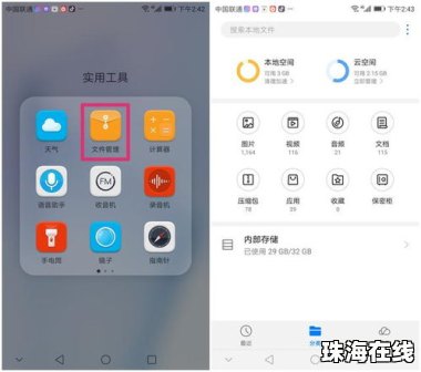 华为手机乱动怎么解决 华为手机乱动怎么解决