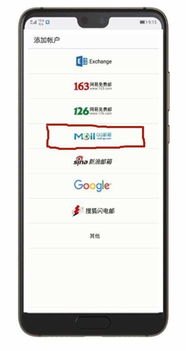 华为手机邮件怎么使用