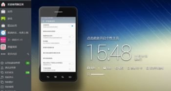 电脑怎么进入华为手机