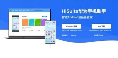 华为手机怎么安装电脑