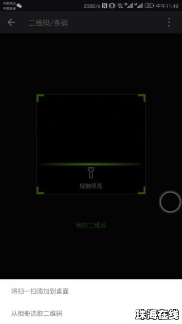 华为手机怎么记忆密码