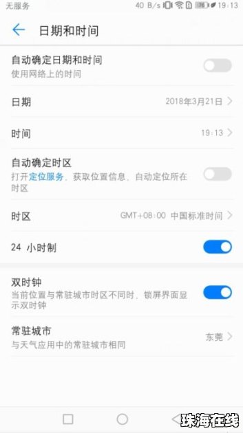 华为手机怎么设置捷径