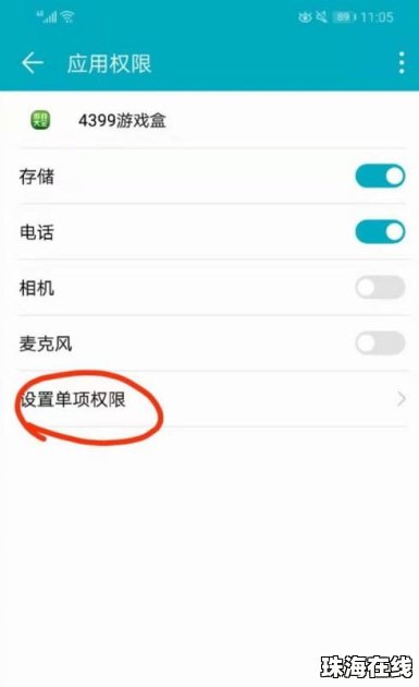 华为手机怎么设置捷径