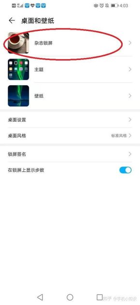 怎么去华为手机水印