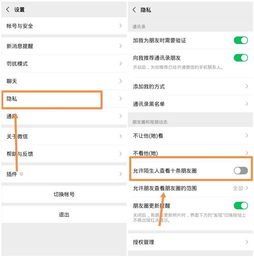 华为手机怎么加入群聊