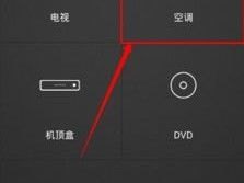 华为手机怎么按空调