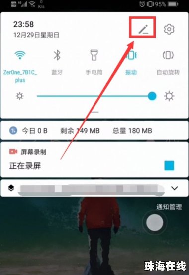 华为手机怎么开启圆圈