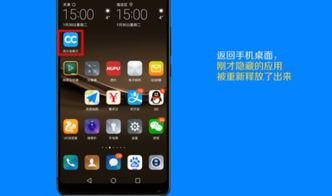 华为手机怎么隐藏暖气