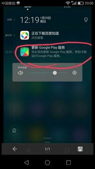 华为手机怎么总刷屏
