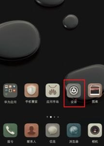 华为手机怎么解锁空调