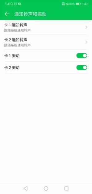 华为手机问题怎么设置 华为手机问题怎么设置