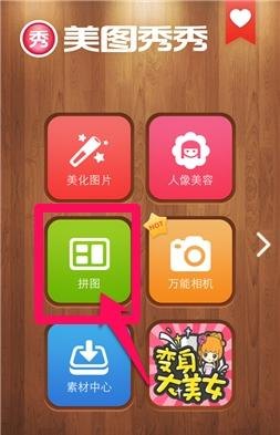 华为手机视频怎么拼图