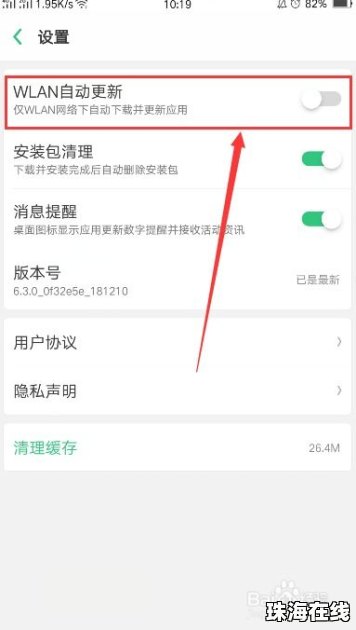 华为手机怎么降热搜
