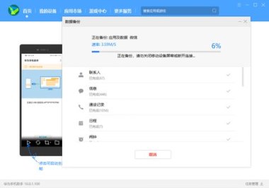 华为手机怎么降热搜