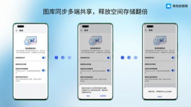 华为手机怎么提高数据