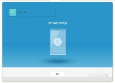 华为手机zip怎么安装