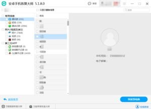 华为手机清理怎么找回