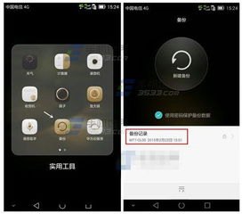 华为手机怎么回到出厂