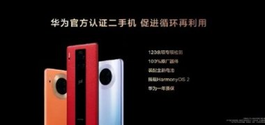 华为手机怎么开外设
