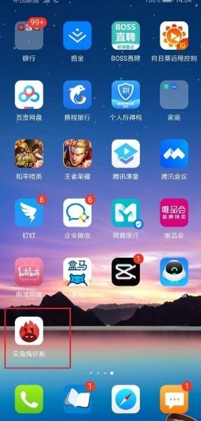 华为手机怎么调节横向