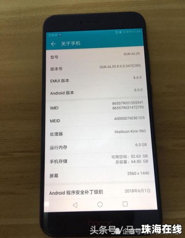 华为荣耀手机怎么质保