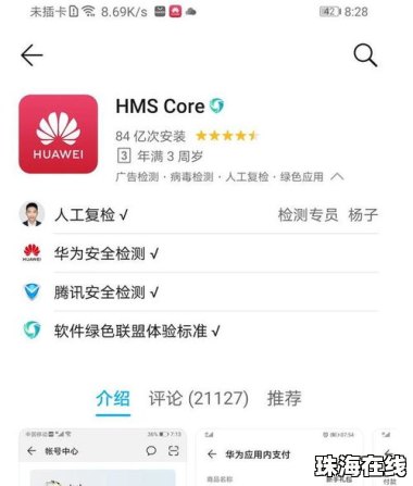 华为手机怎么创造群聊