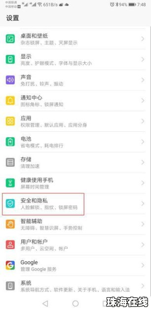 华为手机怎么创造群聊