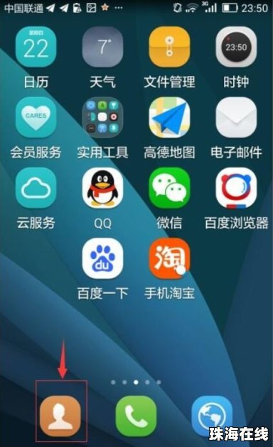 华为手机怎么修改sim