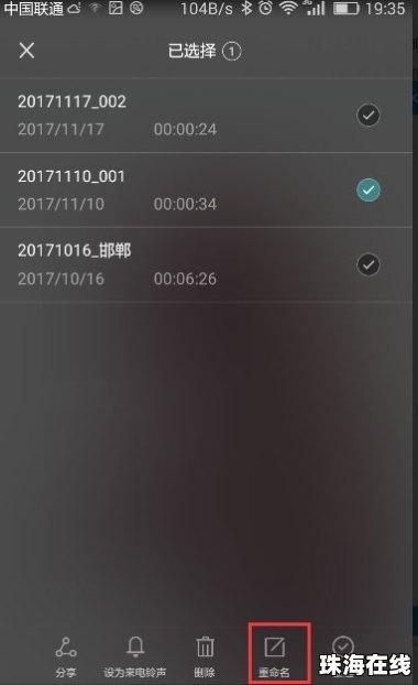 华为手机录音怎么内录