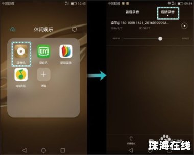 华为手机录音怎么内录