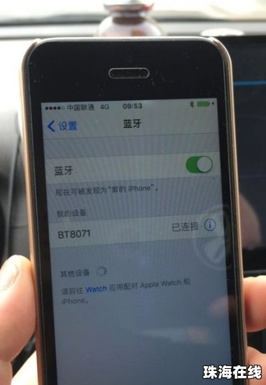 华为手机怎么联车载