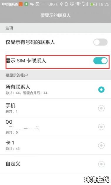 华为手机怎么关闭内录
