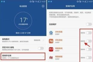 华为手机怎么快速耗电